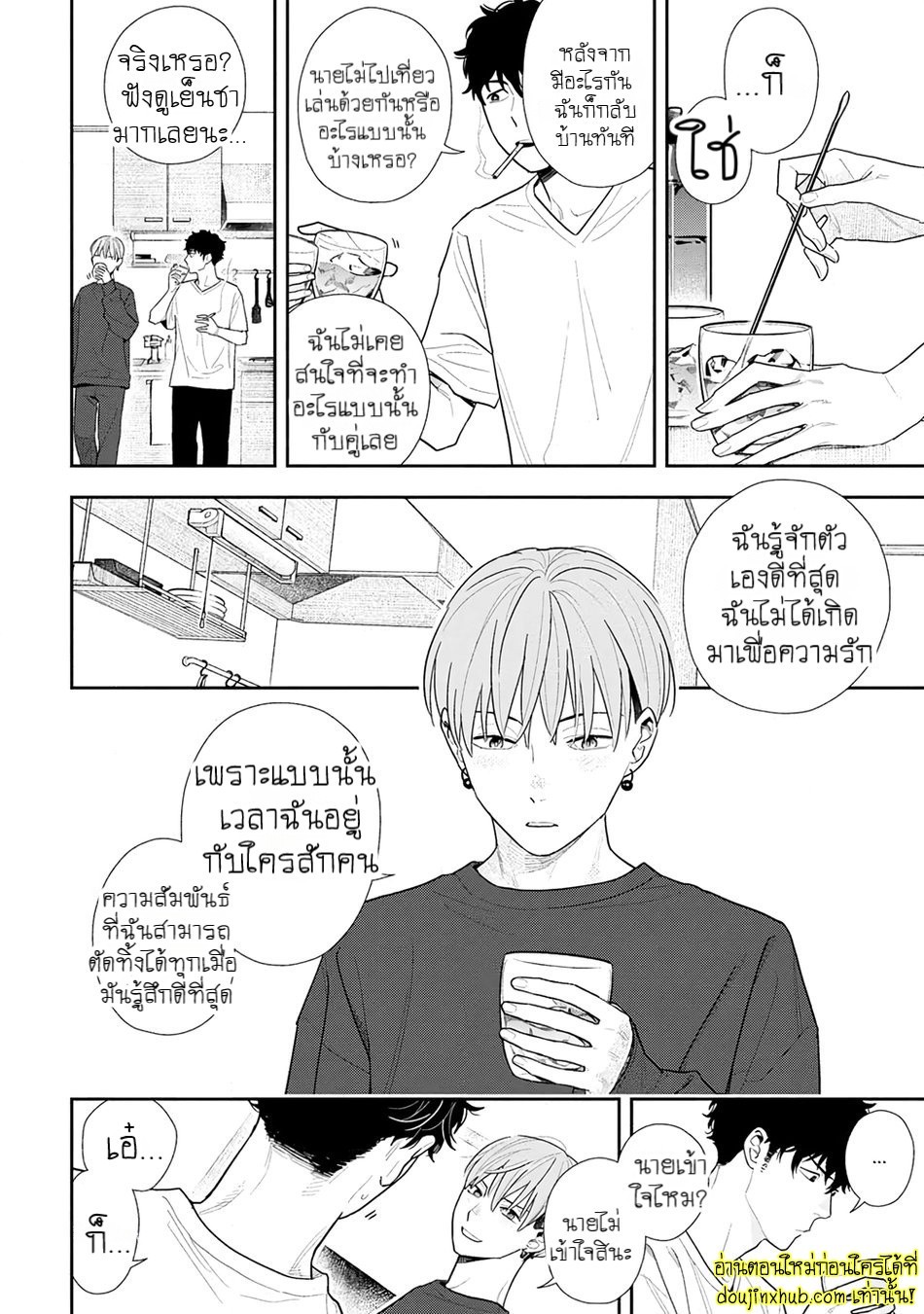 ฤดูใบไม้ผลิที่อำพันโบยบิน 02-26